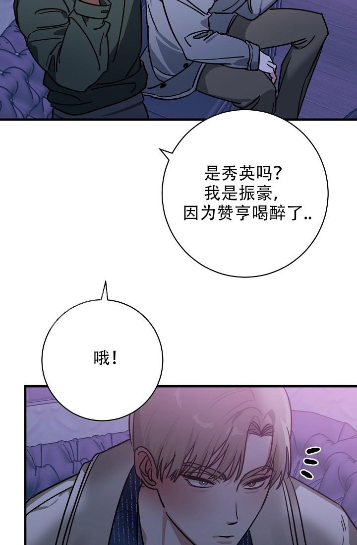 《多攻益善》漫画最新章节第37话免费下拉式在线观看章节第【20】张图片