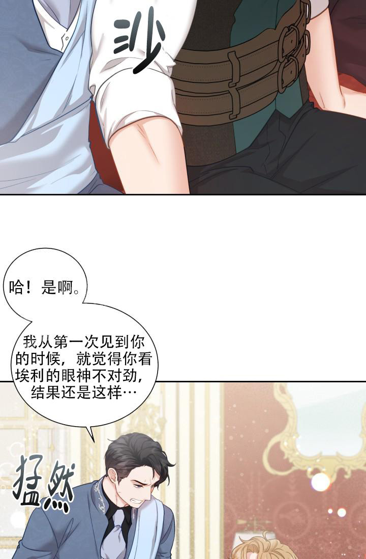 《多攻益善》漫画最新章节第48话免费下拉式在线观看章节第【31】张图片