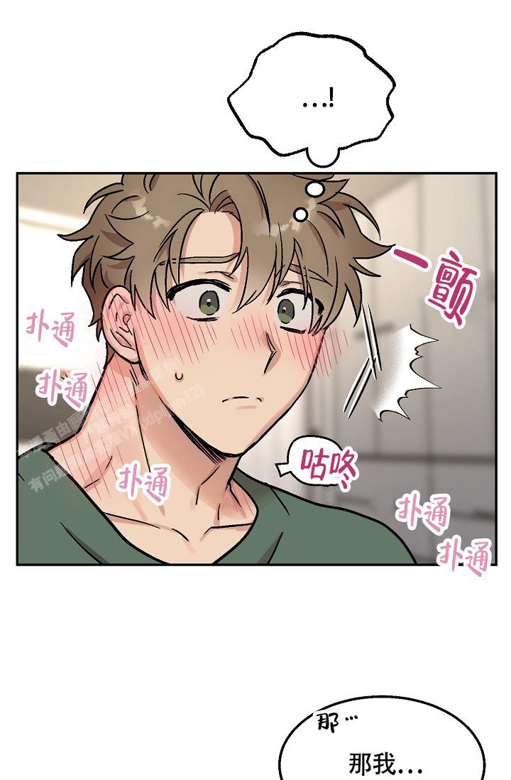 《多攻益善》漫画最新章节第9话免费下拉式在线观看章节第【3】张图片