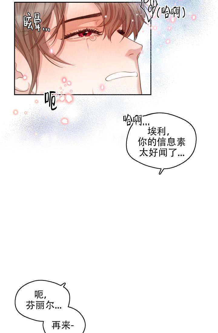 《多攻益善》漫画最新章节第44话免费下拉式在线观看章节第【35】张图片