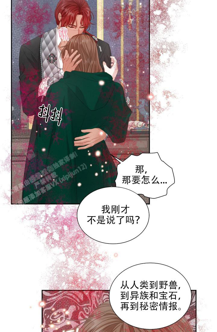 《多攻益善》漫画最新章节第46话免费下拉式在线观看章节第【16】张图片