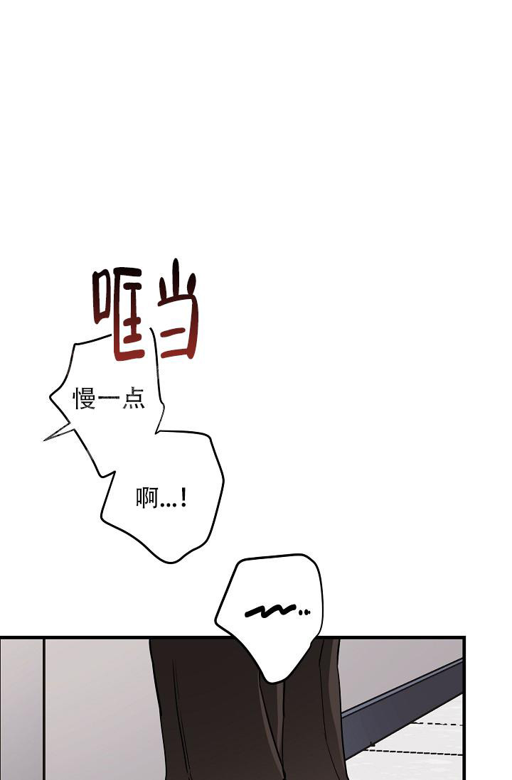 《多攻益善》漫画最新章节第40话免费下拉式在线观看章节第【33】张图片