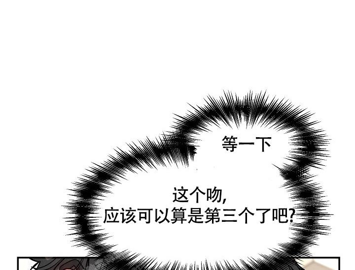 《多攻益善》漫画最新章节第5话免费下拉式在线观看章节第【19】张图片