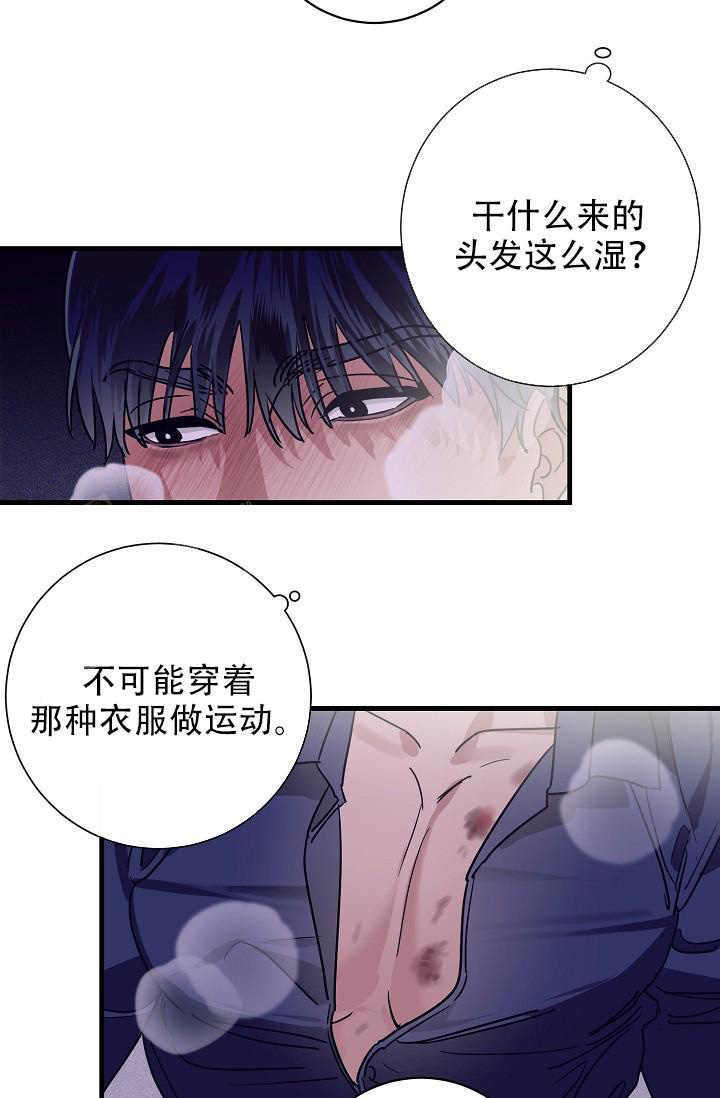 《多攻益善》漫画最新章节第33话免费下拉式在线观看章节第【24】张图片