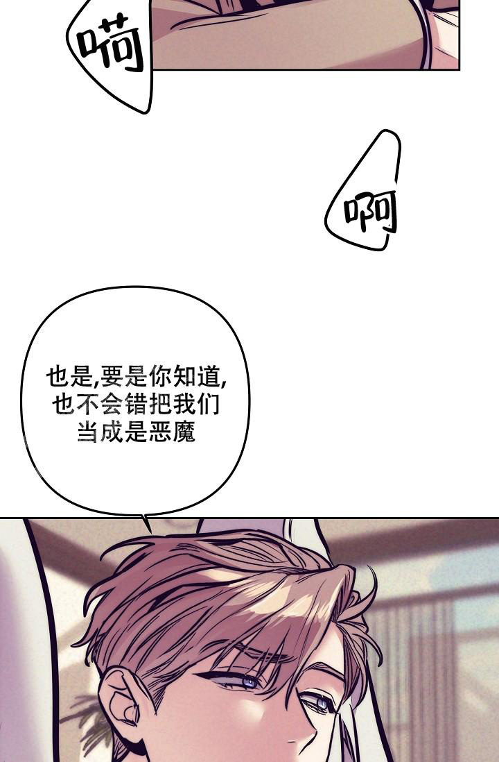 《多攻益善》漫画最新章节第24话免费下拉式在线观看章节第【9】张图片