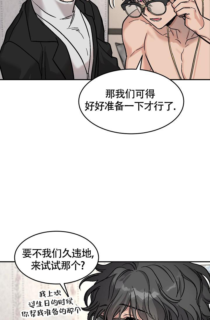 《多攻益善》漫画最新章节第7话免费下拉式在线观看章节第【5】张图片