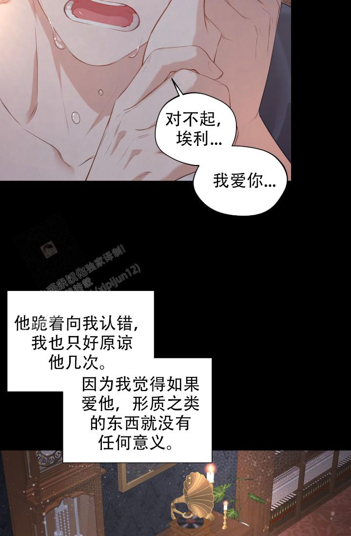 《多攻益善》漫画最新章节第43话免费下拉式在线观看章节第【30】张图片