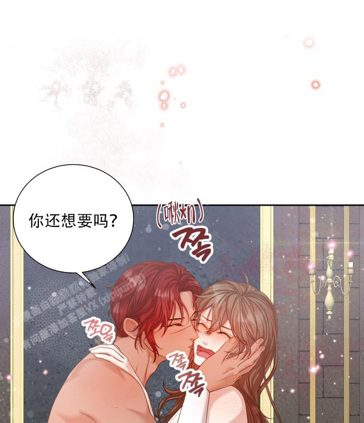 《多攻益善》漫画最新章节第47话免费下拉式在线观看章节第【4】张图片