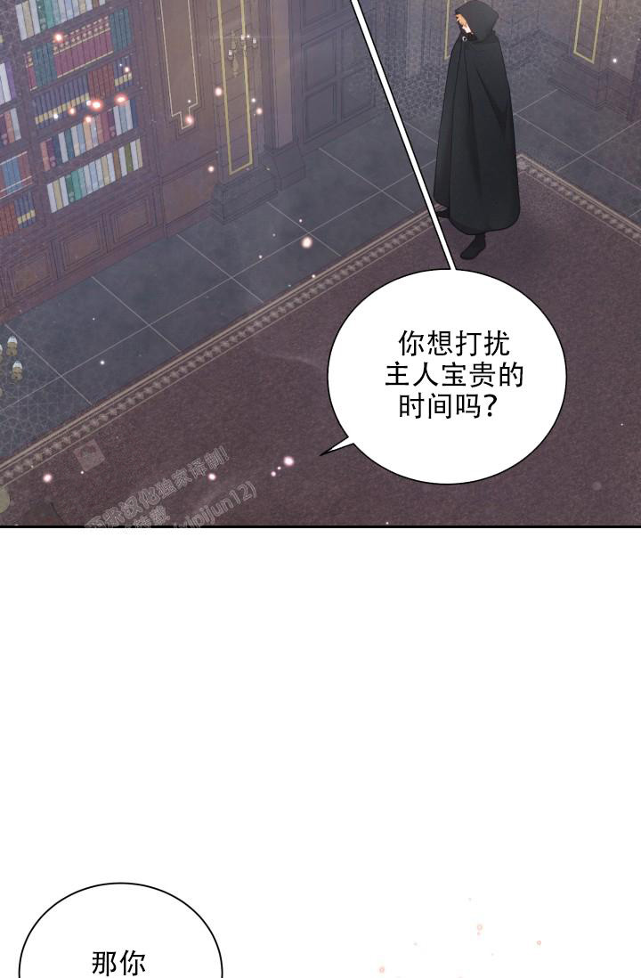 《多攻益善》漫画最新章节第47话免费下拉式在线观看章节第【21】张图片