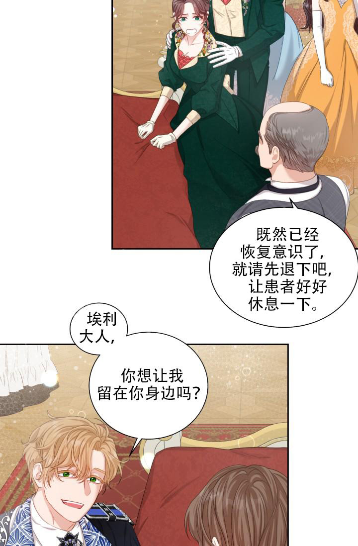 《多攻益善》漫画最新章节第45话免费下拉式在线观看章节第【10】张图片