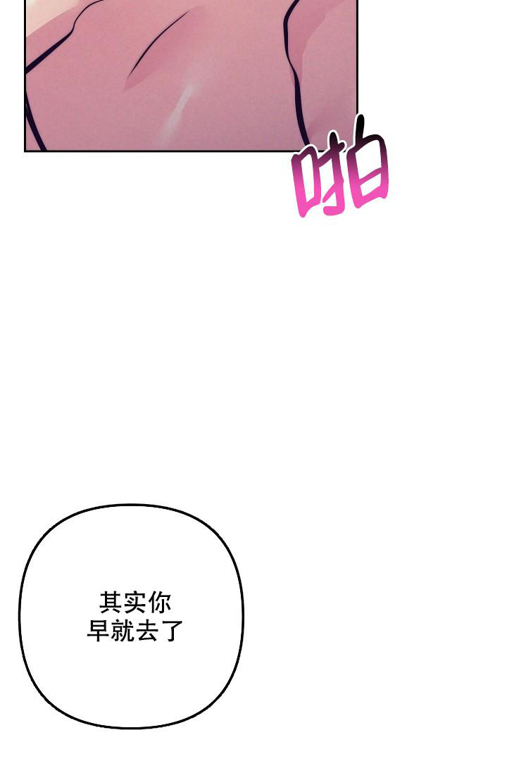 《多攻益善》漫画最新章节第22话免费下拉式在线观看章节第【26】张图片