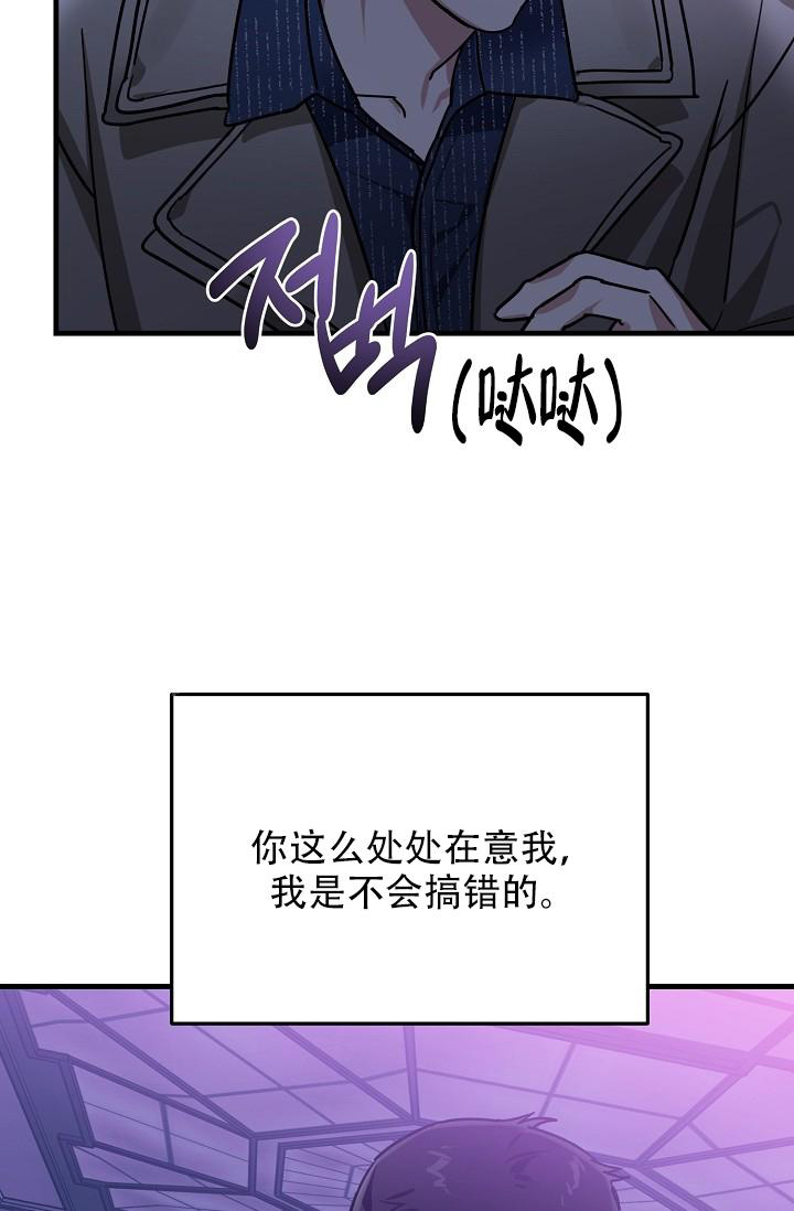 《多攻益善》漫画最新章节第37话免费下拉式在线观看章节第【21】张图片