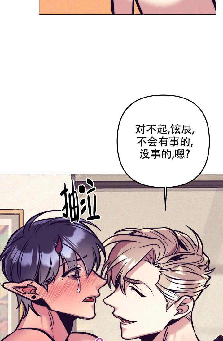 《多攻益善》漫画最新章节第28话免费下拉式在线观看章节第【16】张图片