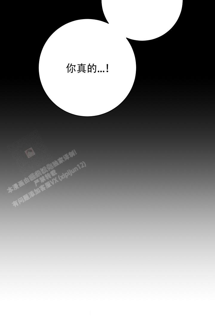 《多攻益善》漫画最新章节第38话免费下拉式在线观看章节第【32】张图片