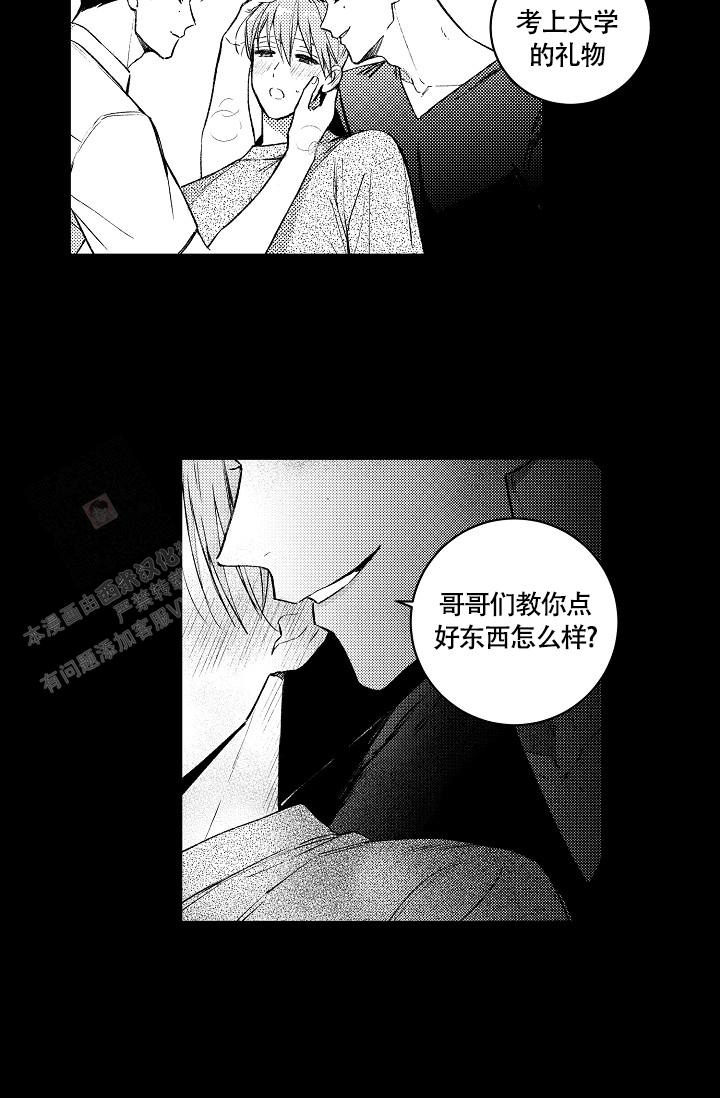 《多攻益善》漫画最新章节第11话免费下拉式在线观看章节第【16】张图片