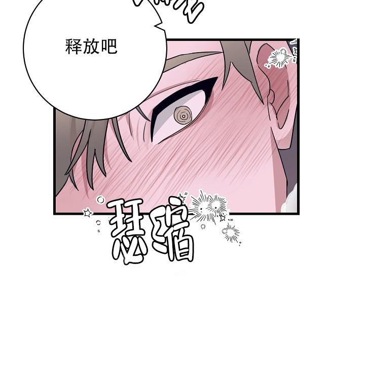 《多攻益善》漫画最新章节第36话免费下拉式在线观看章节第【11】张图片