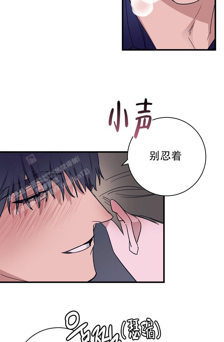 《多攻益善》漫画最新章节第36话免费下拉式在线观看章节第【10】张图片