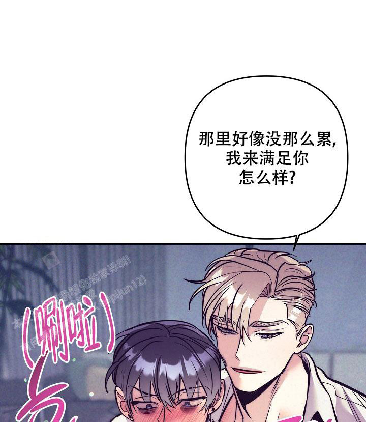 《多攻益善》漫画最新章节第20话免费下拉式在线观看章节第【10】张图片