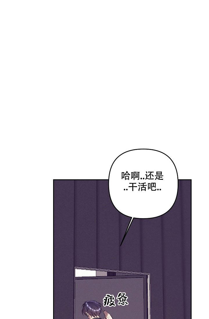 《多攻益善》漫画最新章节第18话免费下拉式在线观看章节第【35】张图片