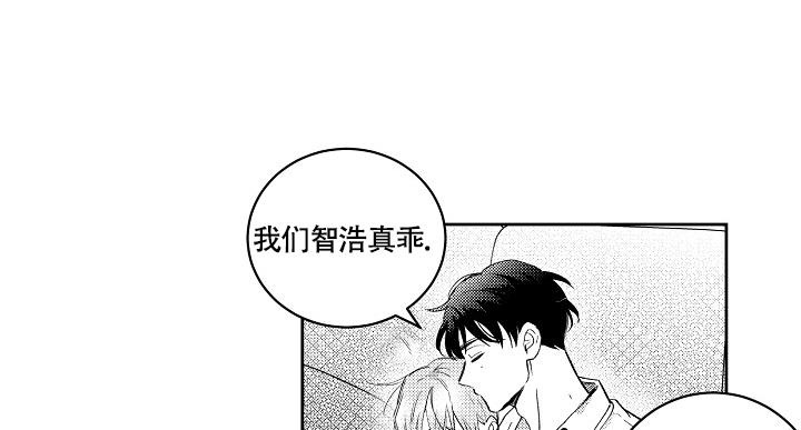 《多攻益善》漫画最新章节第14话免费下拉式在线观看章节第【22】张图片
