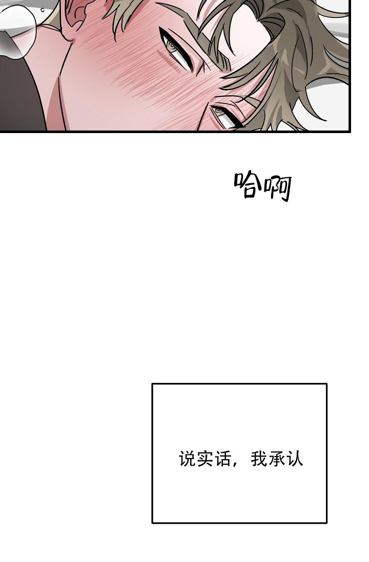 《多攻益善》漫画最新章节第40话免费下拉式在线观看章节第【20】张图片