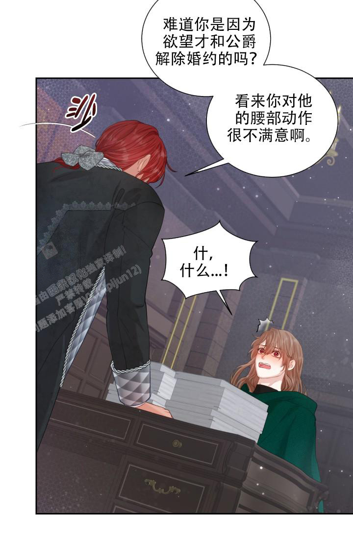 《多攻益善》漫画最新章节第46话免费下拉式在线观看章节第【10】张图片