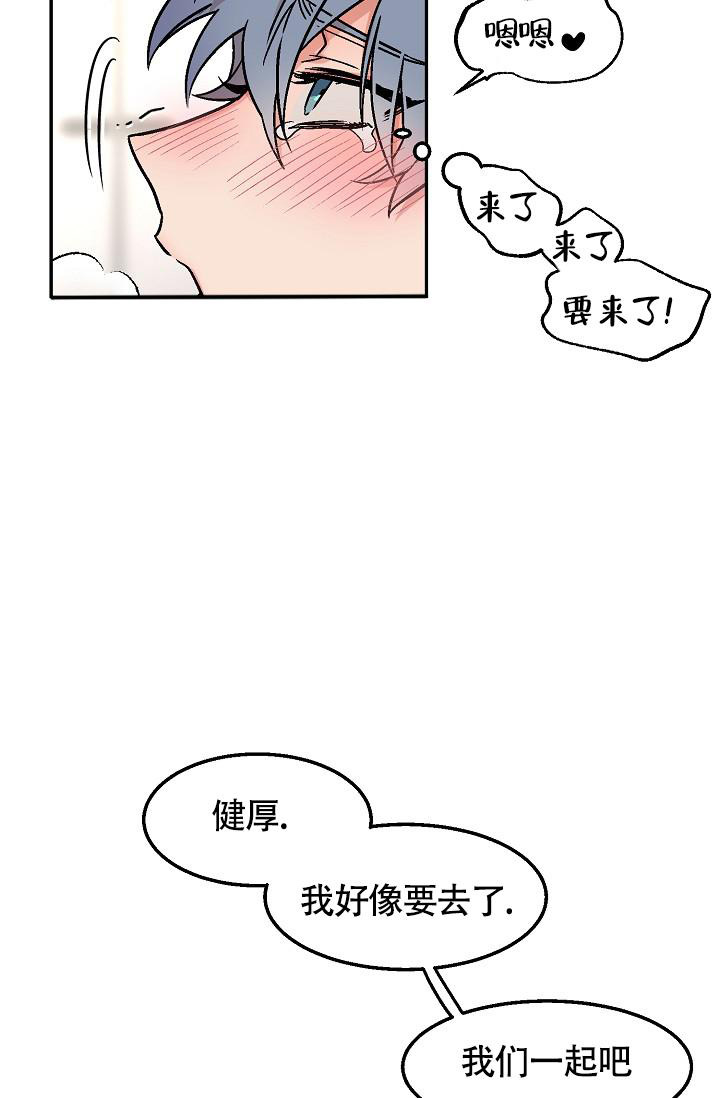 《多攻益善》漫画最新章节第10话免费下拉式在线观看章节第【2】张图片