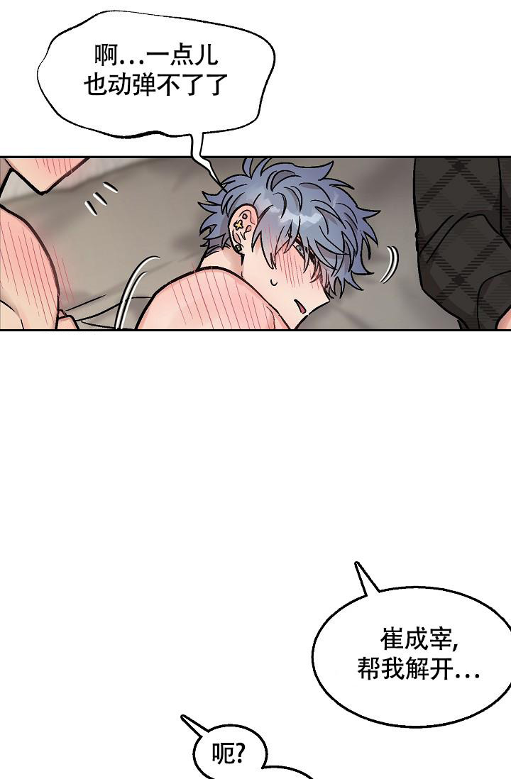 《多攻益善》漫画最新章节第10话免费下拉式在线观看章节第【9】张图片