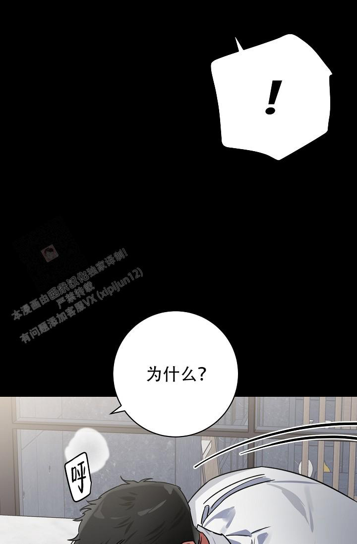 《多攻益善》漫画最新章节第38话免费下拉式在线观看章节第【29】张图片