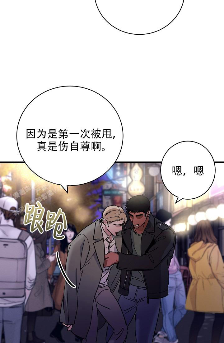 《多攻益善》漫画最新章节第33话免费下拉式在线观看章节第【3】张图片