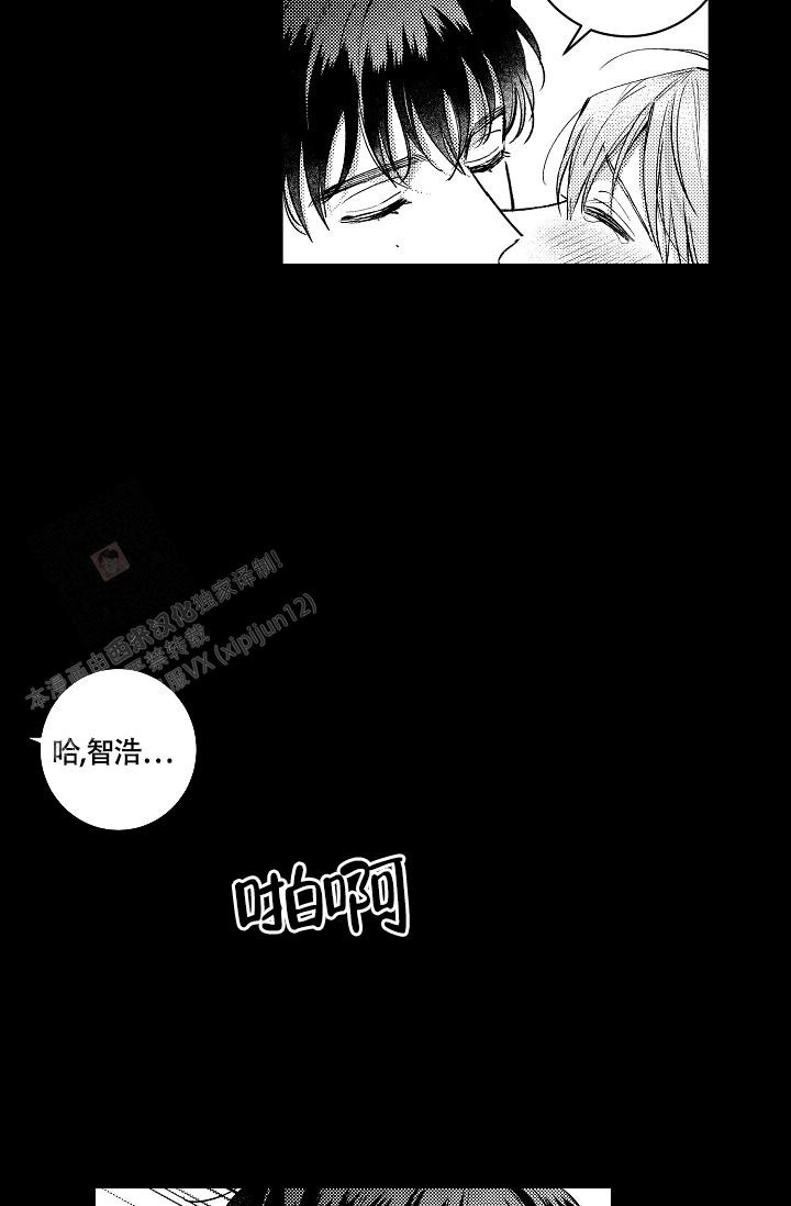 《多攻益善》漫画最新章节第11话免费下拉式在线观看章节第【21】张图片