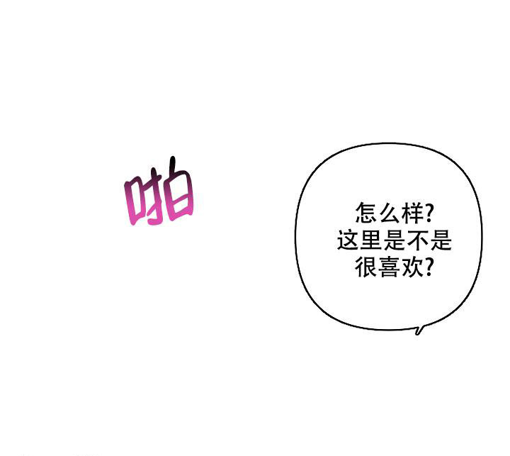 《多攻益善》漫画最新章节第19话免费下拉式在线观看章节第【39】张图片