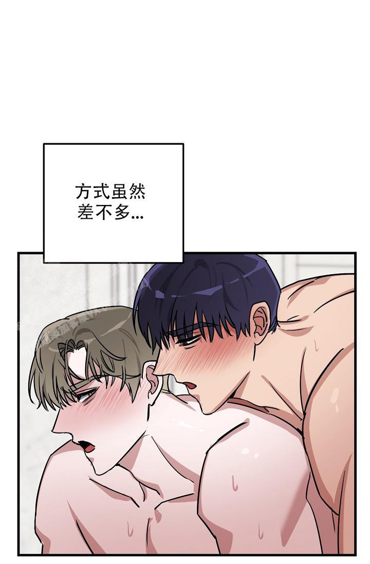 《多攻益善》漫画最新章节第40话免费下拉式在线观看章节第【23】张图片