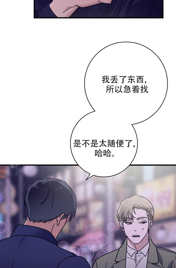 《多攻益善》漫画最新章节第33话免费下拉式在线观看章节第【27】张图片