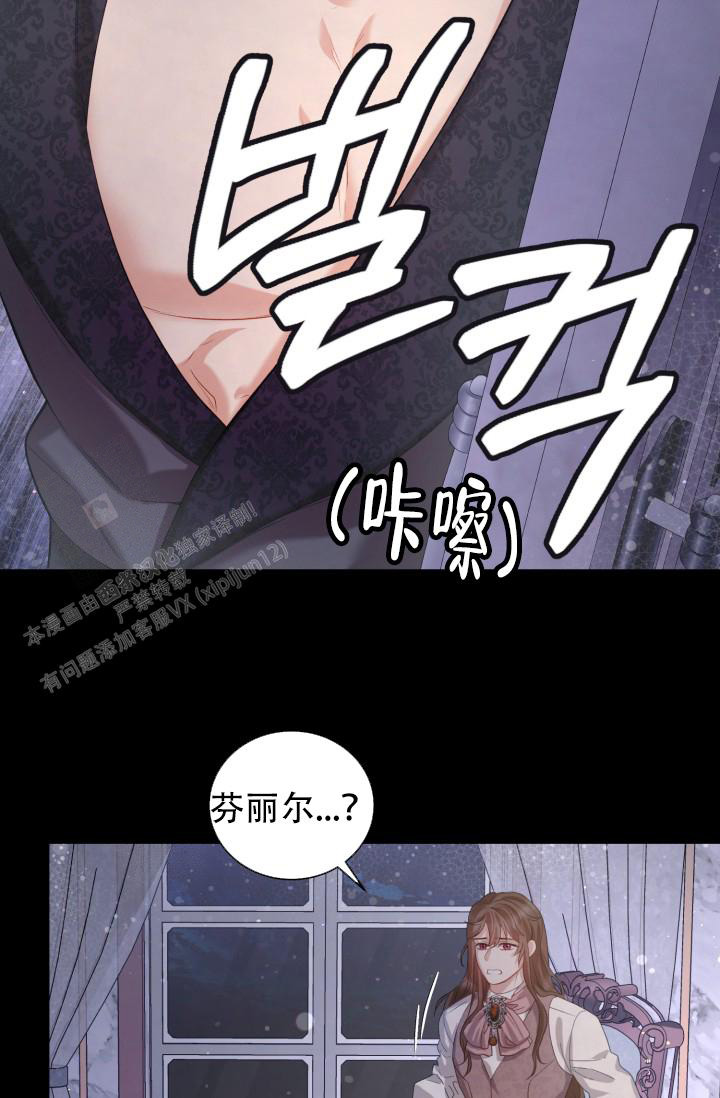 《多攻益善》漫画最新章节第43话免费下拉式在线观看章节第【25】张图片