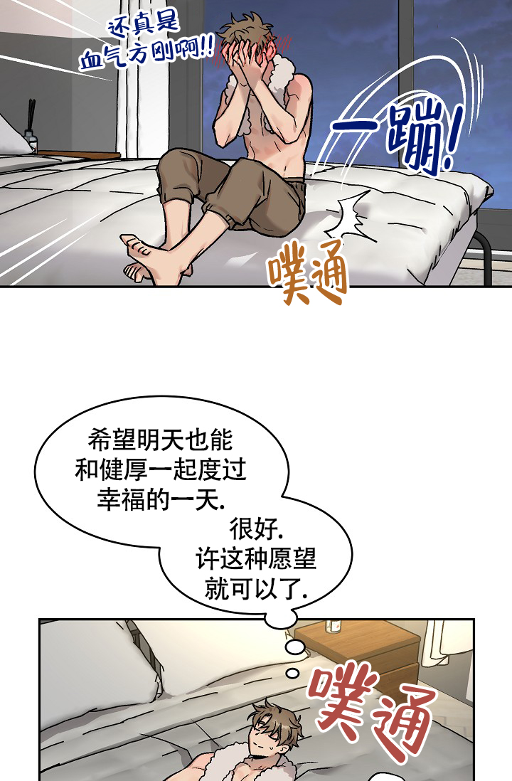 《多攻益善》漫画最新章节第1话免费下拉式在线观看章节第【15】张图片