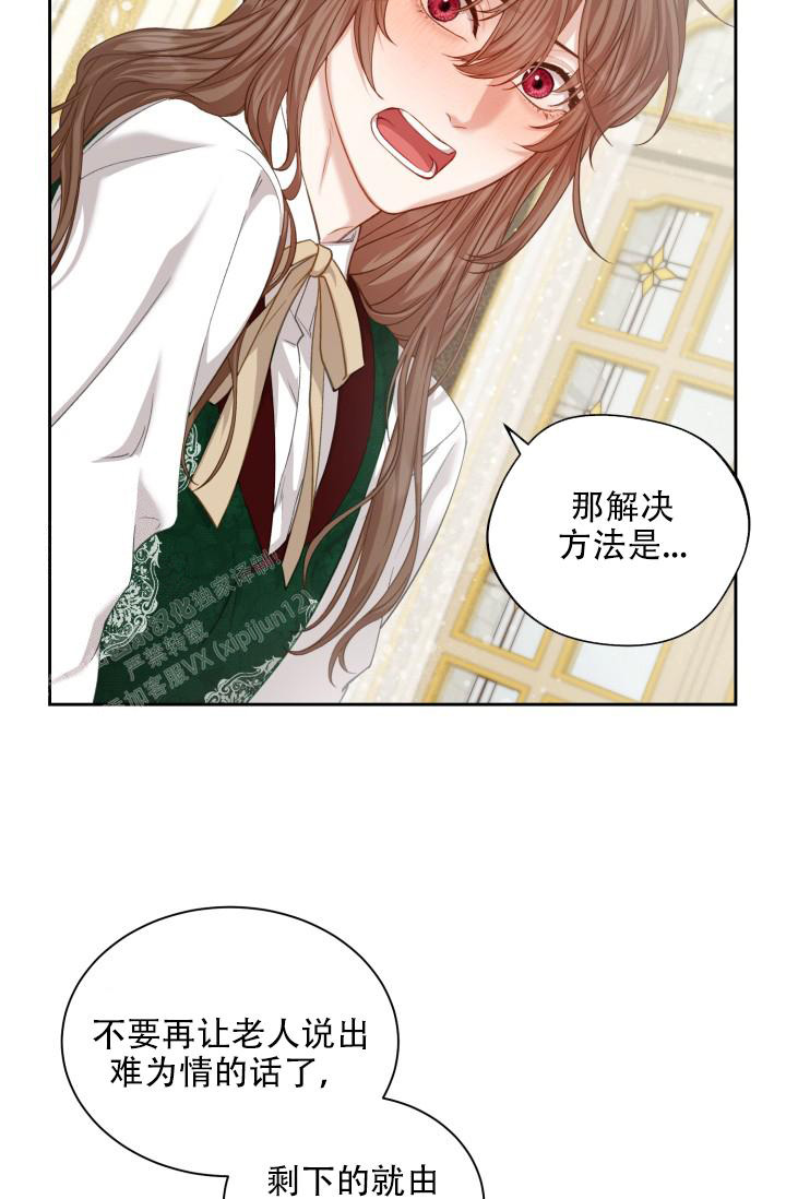 《多攻益善》漫画最新章节第48话免费下拉式在线观看章节第【22】张图片