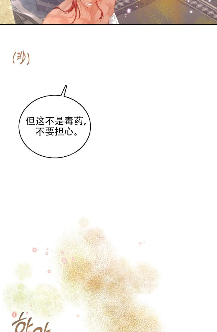 《多攻益善》漫画最新章节第47话免费下拉式在线观看章节第【30】张图片