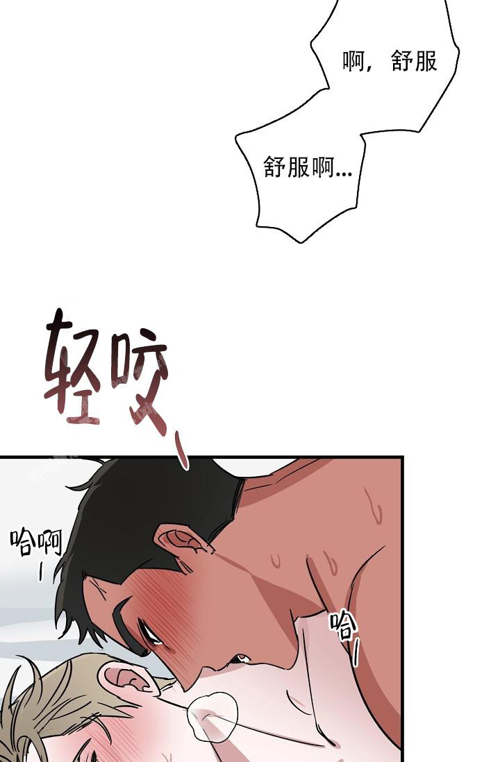 《多攻益善》漫画最新章节第42话免费下拉式在线观看章节第【25】张图片