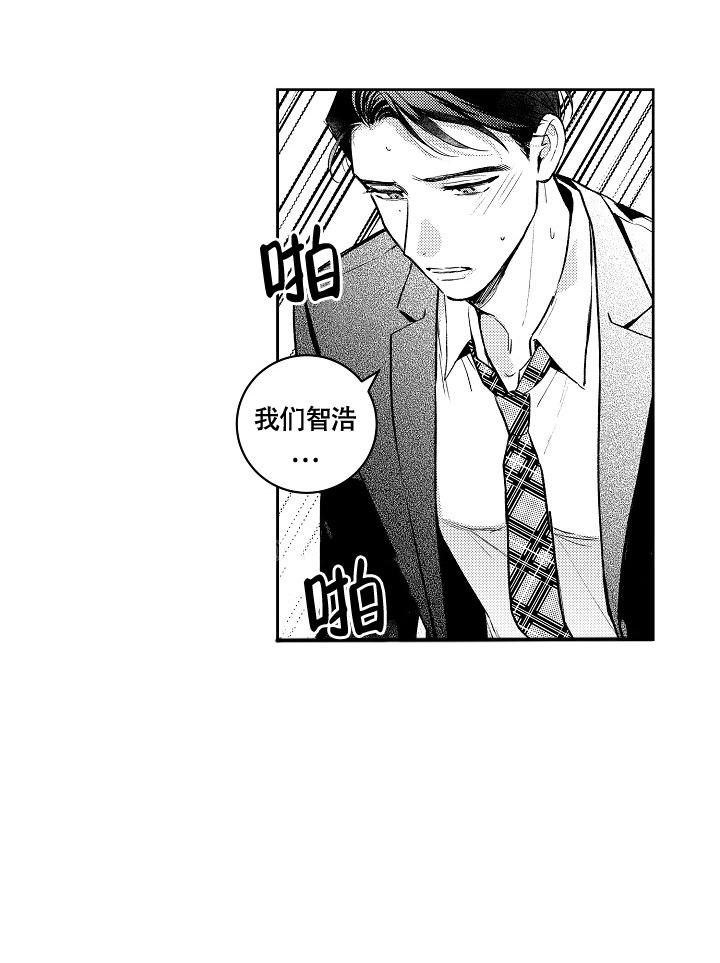 《多攻益善》漫画最新章节第14话免费下拉式在线观看章节第【15】张图片