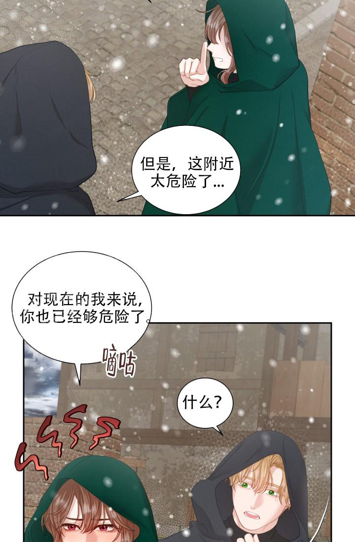 《多攻益善》漫画最新章节第45话免费下拉式在线观看章节第【31】张图片