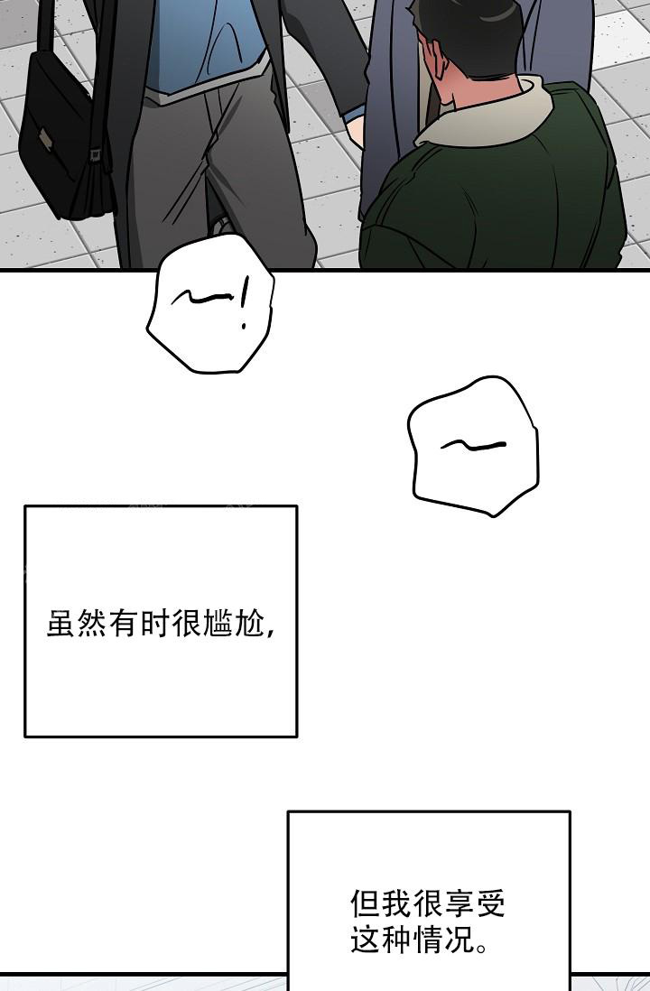 《多攻益善》漫画最新章节第42话免费下拉式在线观看章节第【40】张图片