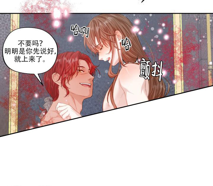 《多攻益善》漫画最新章节第46话免费下拉式在线观看章节第【22】张图片