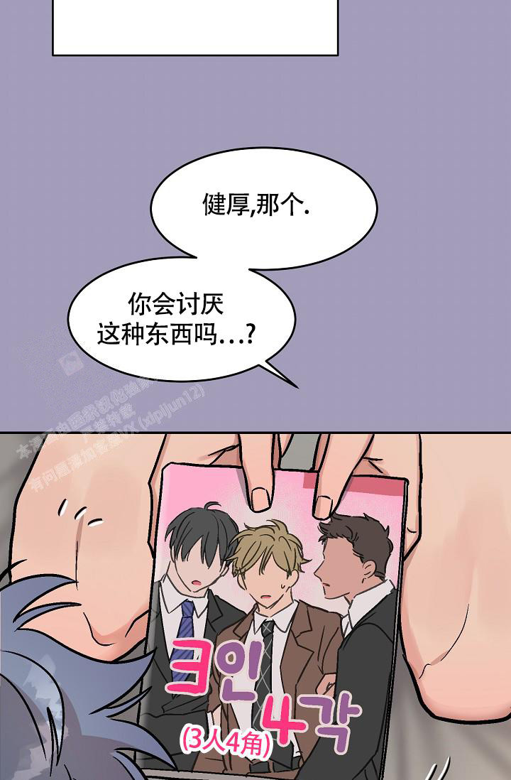 《多攻益善》漫画最新章节第10话免费下拉式在线观看章节第【31】张图片