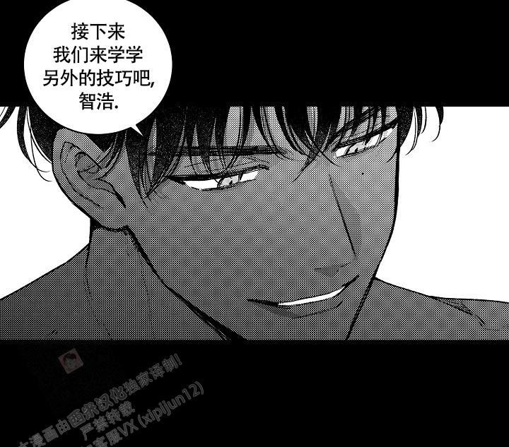 《多攻益善》漫画最新章节第12话免费下拉式在线观看章节第【6】张图片