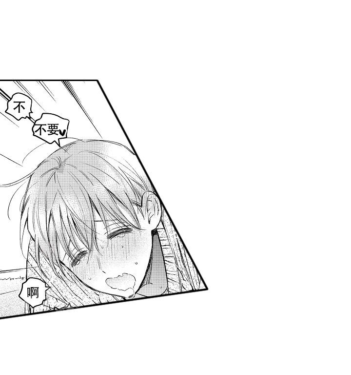 《多攻益善》漫画最新章节第14话免费下拉式在线观看章节第【6】张图片