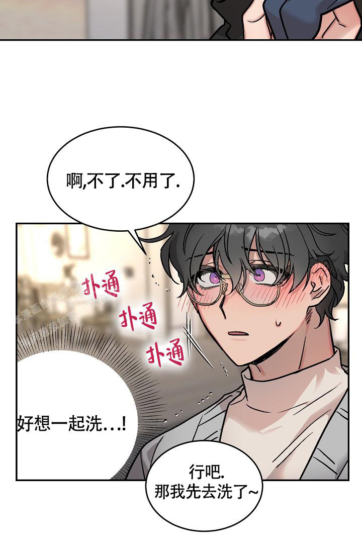 《多攻益善》漫画最新章节第4话免费下拉式在线观看章节第【6】张图片