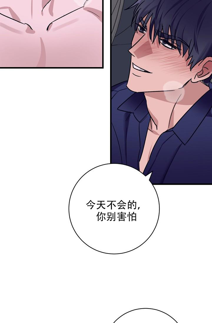 《多攻益善》漫画最新章节第35话免费下拉式在线观看章节第【22】张图片