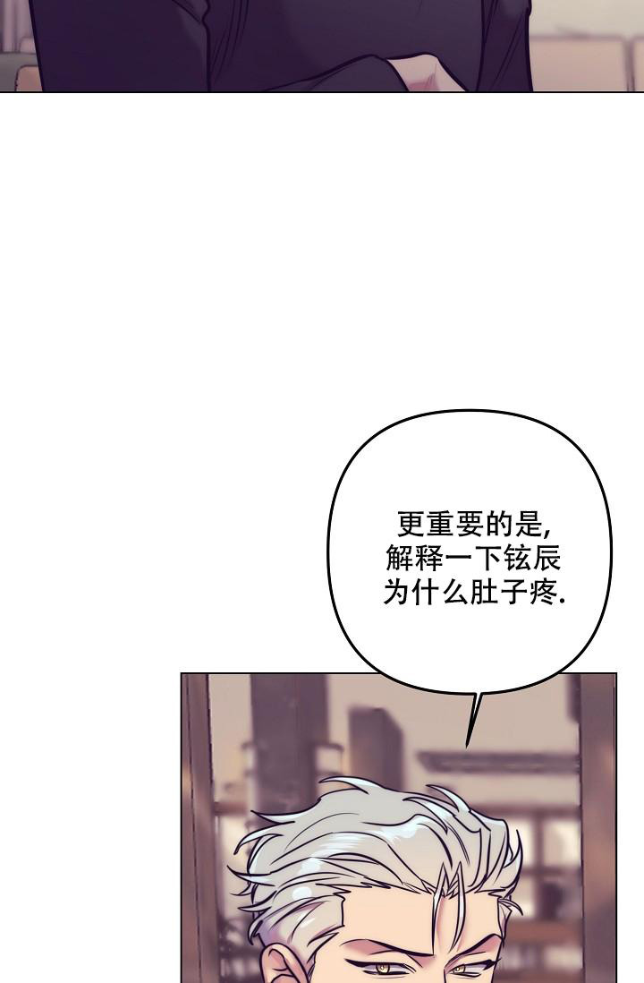 《多攻益善》漫画最新章节第31话免费下拉式在线观看章节第【43】张图片