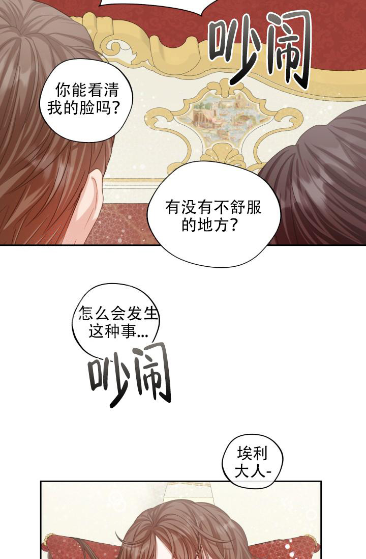 《多攻益善》漫画最新章节第45话免费下拉式在线观看章节第【8】张图片